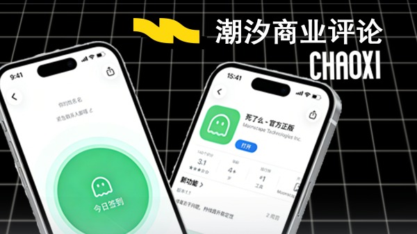 孤独经济变天了:从“一人食”到“死了么”?