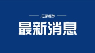 兩部門：讓更多職工享有企業(yè)年金