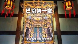 巴渝第一龛：金漆镂雕，精美非凡，还是巴渝民俗博物馆的镇馆之宝