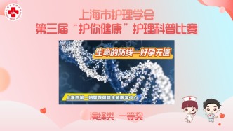 生命的防线，好孕无遗