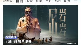 AI微短剧《尼山岩岩》首发上线