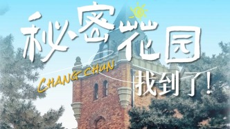 刷爆朋友圈的“秘密花園”找到了！