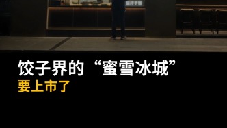 你常吃的袁记云饺要上市了！