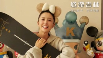 蘇翊鳴三連贈(zèng)滑雪板 吉吉誠(chéng)意邀約 佟麗婭雪道之約將兌現(xiàn)