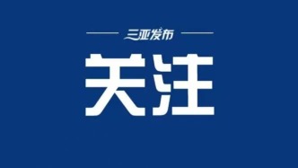 今年海南省將謀劃推進(jìn)熱帶海洋國家公園建設(shè)