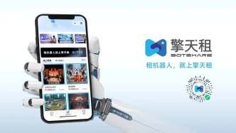 全球首個(gè)機(jī)器人租賃平臺完成種子輪融資！浦東具身智能加速產(chǎn)業(yè)化進(jìn)程