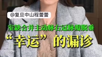 室缺合并主動(dòng)脈右冠瓣脫垂，“幸運(yùn)”的漏診