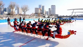 冰上龍舟：16支勁旅冰上競(jìng)渡 燃動(dòng)冬日激情