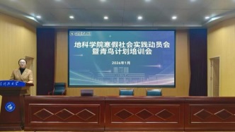 【青鳥(niǎo)計(jì)劃?實(shí)踐季】山東科技大學(xué)地球科學(xué)與工程院舉辦寒假社會(huì)實(shí)踐動(dòng)員會(huì)暨青鳥(niǎo)計(jì)劃培訓(xùn)會(huì)
