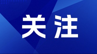 中央網(wǎng)信辦召開全國網(wǎng)絡(luò)辟謠聯(lián)動機制第三次全體會議