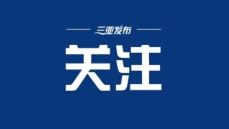 海南省印發(fā)持續(xù)推進(jìn)城市更新行動方案 力爭明年底打造20個城市更新重點(diǎn)片區(qū)樣板