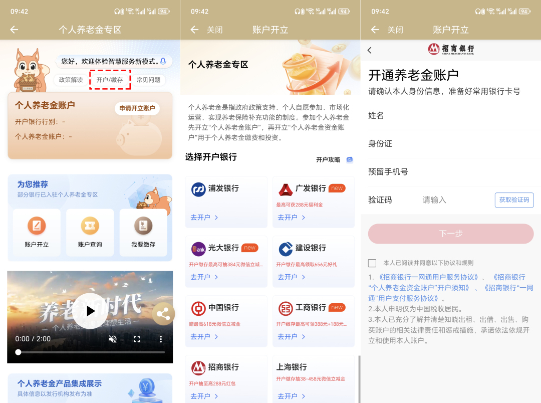 扩大覆盖面!这些人退休工资多笔钱!