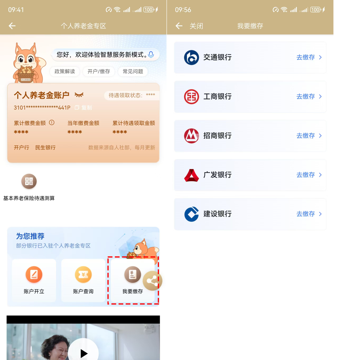 扩大覆盖面!这些人退休工资多笔钱!