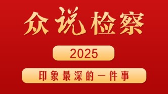 “法治體檢”讓公司經(jīng)營發(fā)展的底氣更足了