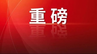 重磅！中央国安办理论学习中心组文章