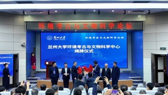 兰州大学环境考古与文物科学中心正式成立