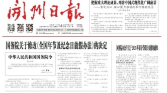 “开州金厨”将在5年内实现“百城千店” 打造全国餐饮类区域公共品牌