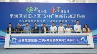 老舊小區(qū)煥新！桂城這里率先動(dòng)工