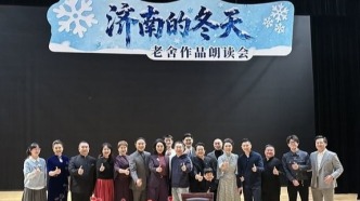 在聲音里，與老舍“溫暖相遇”——《濟(jì)南的冬天》老舍作品朗讀會(huì)17日成功舉行