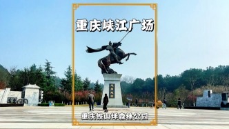 重慶有座趙云塑像，騎馬揮劍英姿非凡，高達(dá)10米，你知道在哪里嗎