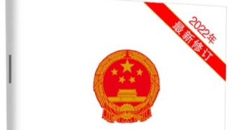 「新书推荐」长安街读书会第20260105期干部学习新书书单