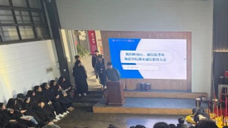 信仰公開課｜山東藝術(shù)學(xué)院舞蹈學(xué)院開展期末誠信主題教育大會(huì)