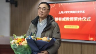 上海大学文学院举办徐有威教授荣休仪式