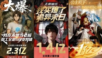 10人、45天、200萬(wàn)凈利！AI漫劇瘋漲，有人卻想撤？