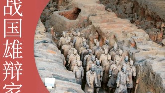 戰(zhàn)國(guó)風(fēng)云錄｜聽(tīng)雄辯家舌戰(zhàn)群儒