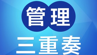 “六方責(zé)任清單”促推抓實(shí)“三個管理” 