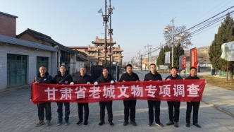 慶陽市完成全國老城文物專項(xiàng)調(diào)查工作