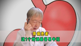 胃病患者，这1个错误最容易中招！老中医发出提醒，看到就是赚到