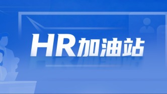 新招員工，試用期和勞動報酬怎么約定？