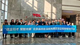 “优企引才 聚智光明”北京高校赴深圳市光明区访企拓岗活动圆满成功