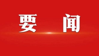 中央政法工作会议在京召开 陈文清出席会议并讲话