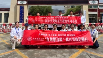 用青春之火点亮雪域高原孩子的梦