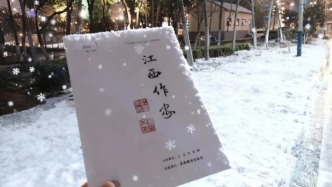 當《江西作家》遇上南昌的第一場雪