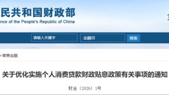 定了！延長(zhǎng)至2026年底！