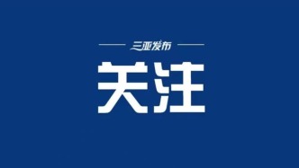 六部門：延續(xù)實(shí)施養(yǎng)老、托育、家政等社區(qū)家庭服務(wù)業(yè)稅費(fèi)優(yōu)惠政策