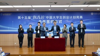 大连理工大学第十五届“挑战杯”竞赛合作签约仪式举行