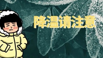 广东明晨还会更冷？21-23日粤北有低温冰霜冻