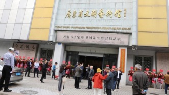 墨海弄潮，問道嶺南：單衛(wèi)國先生草書精品展在穗啟幕