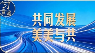 习近平十余年间反复提到这个典故