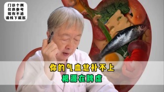 你的气血为什么总补不上？根源在脾虚！它一虚，全身都“断粮”！