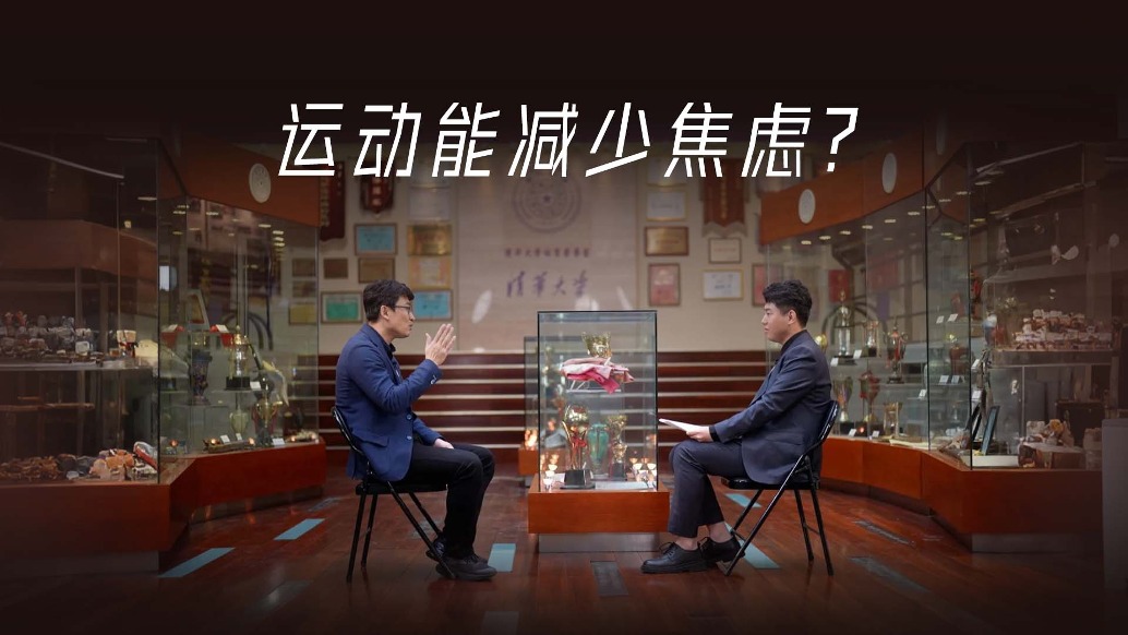 運動能減少焦慮？清華“眼鏡飛人”胡凱：對