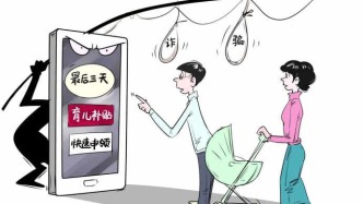 當(dāng)心育兒補貼“申領(lǐng)陷阱”