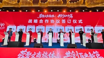 “蓉聚文商旅體 共創(chuàng)百業(yè)新篇”文商旅體優(yōu)質(zhì)項目發(fā)布會舉辦