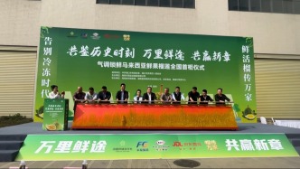 全國首柜氣調(diào)柜鮮果榴蓮經(jīng)海運(yùn)成功入境