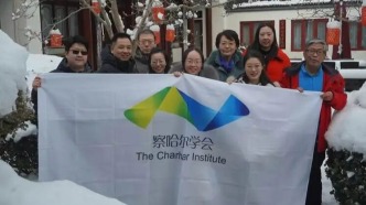 察哈爾讀書會(huì)第51期:《共同發(fā)展:南非式現(xiàn)代化與中國-南非合作研究》