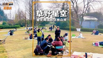 冬游重慶鐵山坪，實(shí)拍著名的草野星空，游客扎堆，露營成風(fēng)